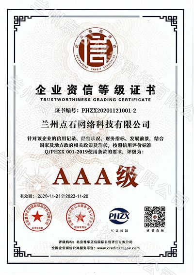 资信等级证件.jpg
