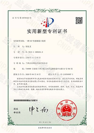 专利.jpg